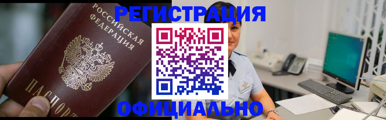 где прописаться в Петровске