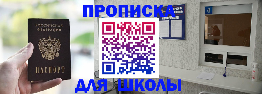 временная регистрация недорого в Петровске