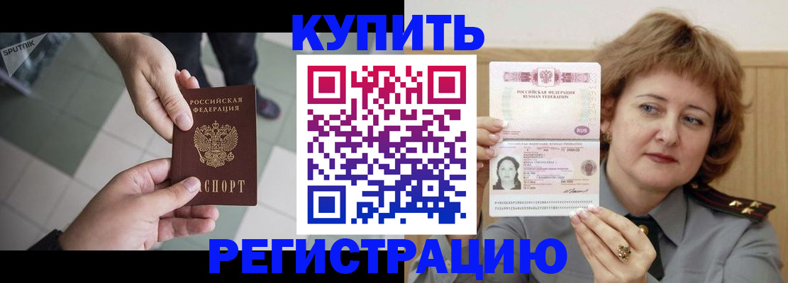 временная регистрация в квартире в Петровске